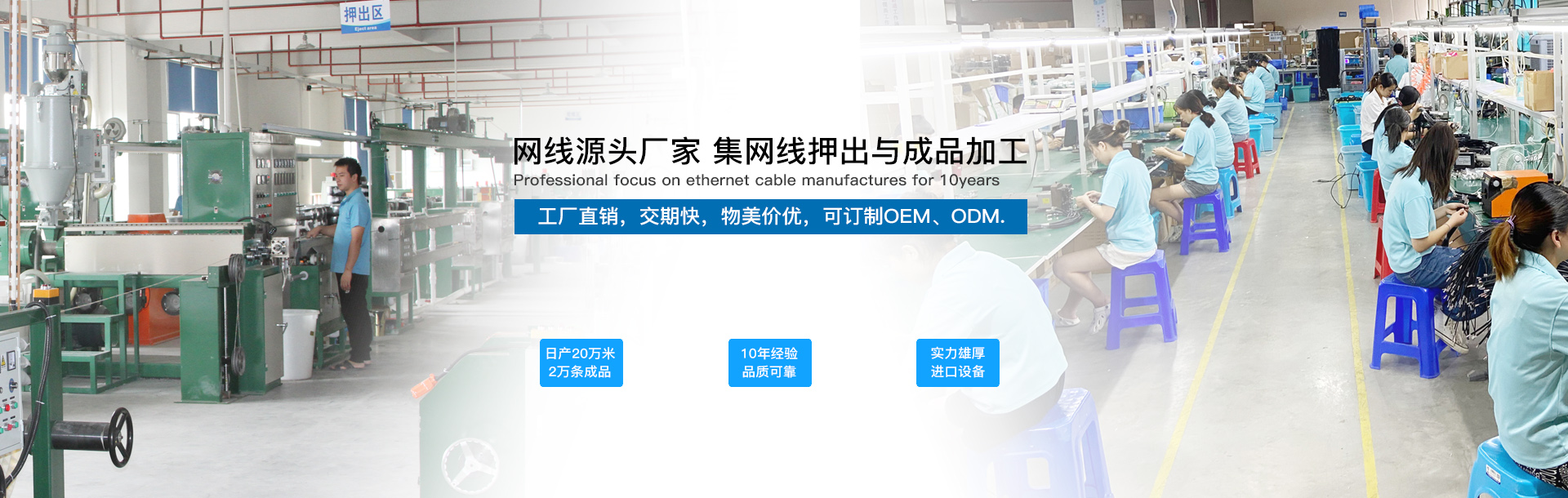 网线厂家