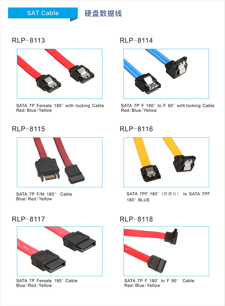 SATA 7P硬盘数据线