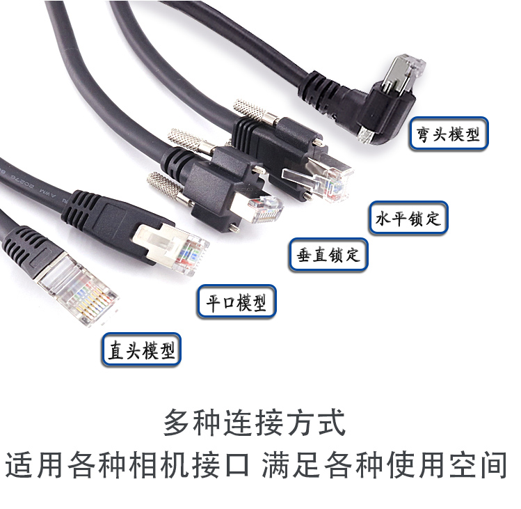 超六类工业相机网线