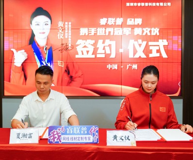 重磅签约世界冠军