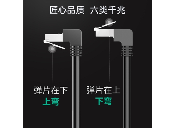超六类纯铜90度弯头网络跳线上弯对下弯