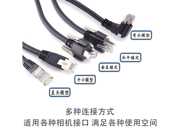 网线厂家-工业相机网线各种异型可以做