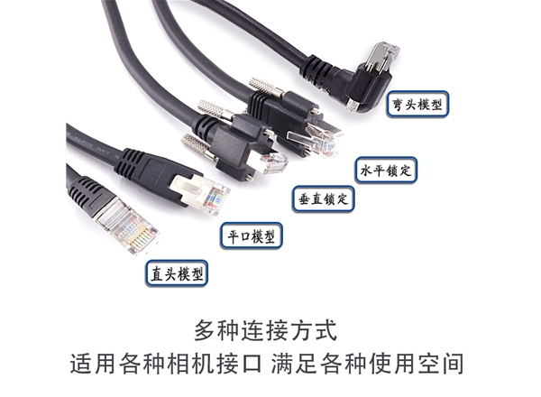 Network cable manufacturer-industrial camera network cable