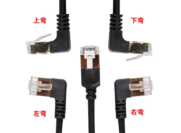 八类SFTP纯铜网线直对上弯下弯左弯右弯